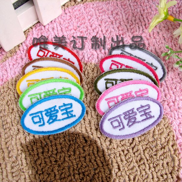 Trumpet name sticker Embroidery Name of Small pieces Clothing Mark Post Oval 12 individualin the Personalized custom/Design Services/DIY , Daily/Decorative custom , Sticker/Name of category - from Buy2taobao.com to provide professional Taobao agent buy service