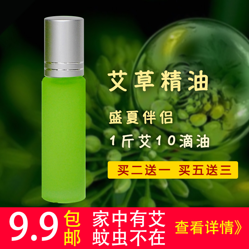 quality goods Leaves argy wormwood essential oil moxibustion argy wormwood Ointment Body massage Mosquito control Bites relieve itching Mosquito repellentin the Skin Care/Body/Essential oils , Aromatherapy essential oils , Essential oils category - from Buy2taobao.com to provide professional Taobao agent buy service