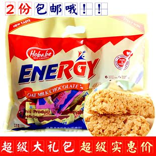 福建特产 好百贝纯燕麦巧克力棒大礼包500g 喜糖糖果 低糖麦片