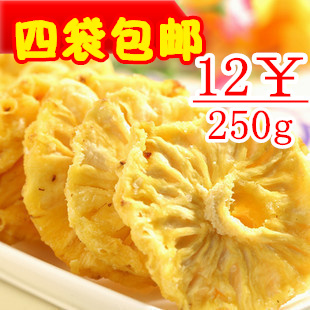  全国四袋包邮 菠萝干大片250g 凤梨干 菠萝片 新鲜水果干 菠萝圈