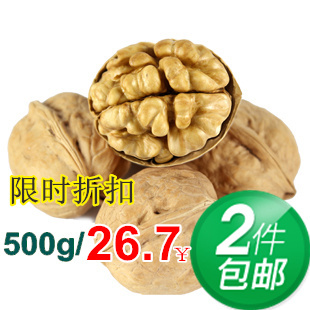  特级新疆薄皮核桃500g 两斤全国包邮野生手剥核桃 皮薄肉香 饱满