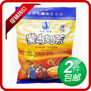  现货满38包邮 利诚塔拉额吉 蒙古奶茶粉【咸味】400克含20小袋
