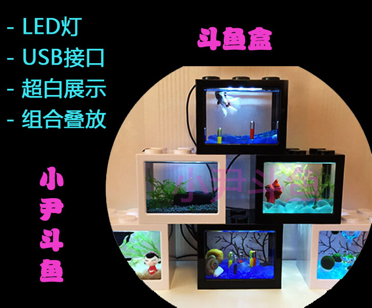 小尹斗鱼-创意斗鱼缸观赏鱼缸迷你斗鱼缸超白展示排缸叠加缸汇总|ruв категории животное/Животное питание и принадлежностей, аквариум мира, аквариум аквариум оборудования и т.д., экологическая бутылка/цилиндр творчества/рабочий столName - от Buy2taobao.com для оказания профессиональной услуги покупки агента Taobao