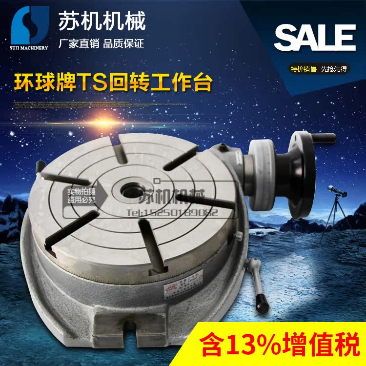正品烟台环球TS回转工作台 TS320A分度盘/机械转台 卧式分度盘在类目 五金/工具, 机械五金, 工作台中 - 来自Buy2taobao.com提供专业的淘宝代购服务