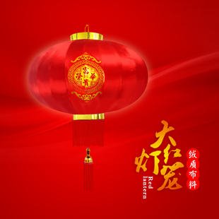  创意春节用品婚庆结婚挂饰喜庆灯笼大红灯笼节日户外灯笼春节灯笼
