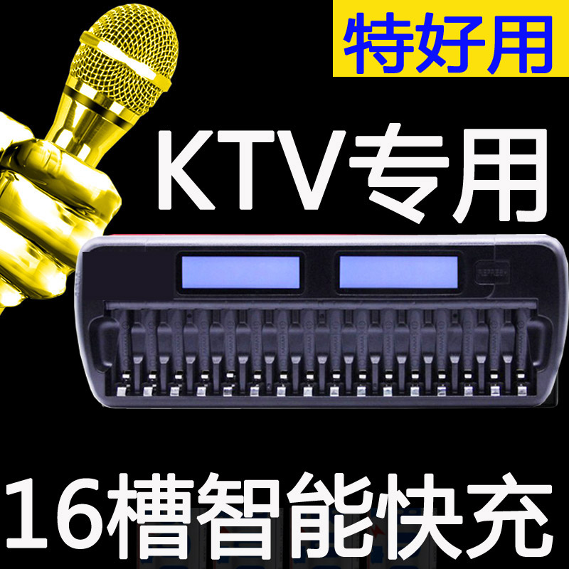 瑞鼎16槽液晶智能快充5号充电电池KTV话筒充电电池5号电池充电器在类目 3C数码配件, 干电池/充电电池/套装, 通用电池充电套装中 - 来自Buy2taobao.com提供专业的淘宝代购服务