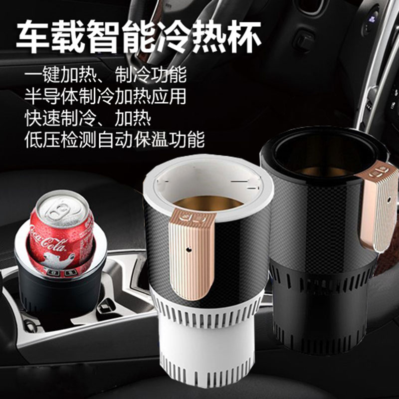 車載冰箱冷熱杯電熱杯辦公室冰杯12V加熱保溫杯制冷冰杯小型迷妳在類目 汽車/用品/配件/改裝, 汽車影音/車用電子/電器, 車用電子/電器, 車載加熱/保溫杯中 - 來自Buy2taobao.com提供專業的淘寶代購服務