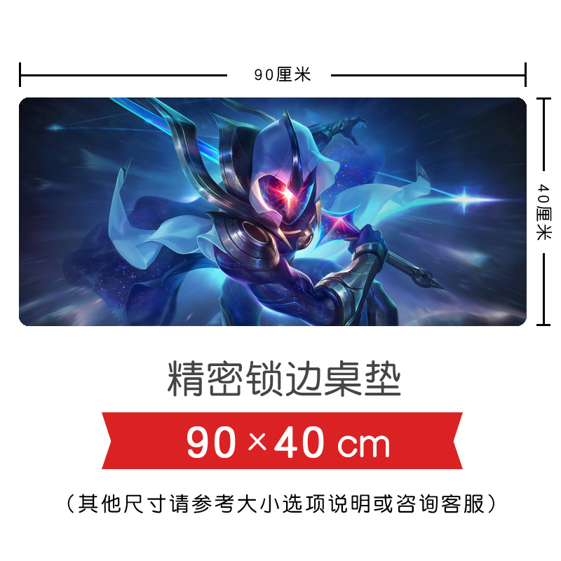 英雄联盟LOL周边 无极剑圣易斩星魔剑 游戏电脑桌垫键盘鼠标垫|msdalam kategori Perkakasan komputer/monitor/Komputer Zhou Bian, Komputer Zhou Bian, pad tetikus/paste/pad pergelangan tangan - dari Buy2taobao.com untuk memberikan perkhidmatan ejen Taobao profesional membeli