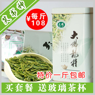  茶叶 绿茶 龙井 春茶 茶农直销 大佛 新茶/胜西湖龙井 龙井茶