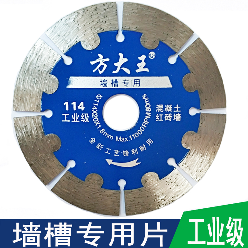 方大王墙槽片金刚石锯片石材大理石切割片瓷砖云石片混凝土切割片|ruв категории оборудование/инструменты, электрический инструмент, мрамор - от Buy2taobao.com для оказания профессиональной услуги покупки агента Taobao