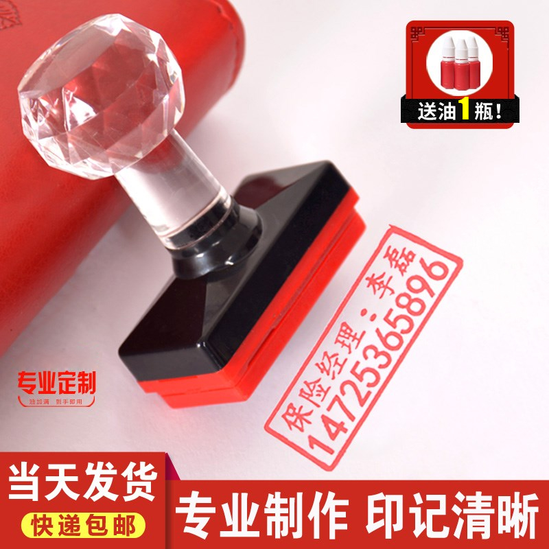 Carved chapter rectangle Photosensitive seal Customized Full name seal express Stamp Name Telephone Two-dimensional code Customizedin the Personalized custom/Design Services/DIY , Office/Custom stationery , Other interesting custom category - from Buy2taobao.com to provide professional Taobao agent buy service