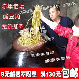  桂林 老坛酸豆角 酸豆角 酸豇豆 农家自制 泡菜 桂林米粉配料