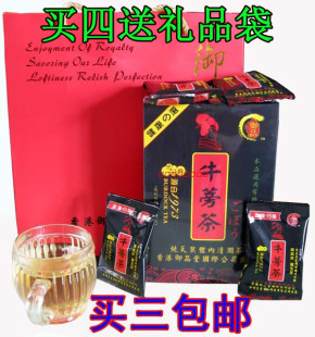  香港御品堂牛蒡茶 特级正品 黄金牛蒡茶 润肠通便 降脂茶 200g/盒