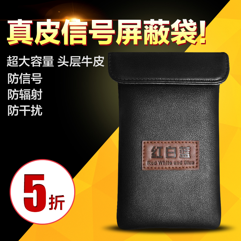 工厂直销扫描定位孕妇防辐射手机信号屏蔽袋皮套军工双层大号六寸在类目 孕妇装/孕产妇用品/营养, 防辐射, 防辐射手机袋/卡袋中 - 来自Buy2taobao.com提供专业的淘宝代购服务