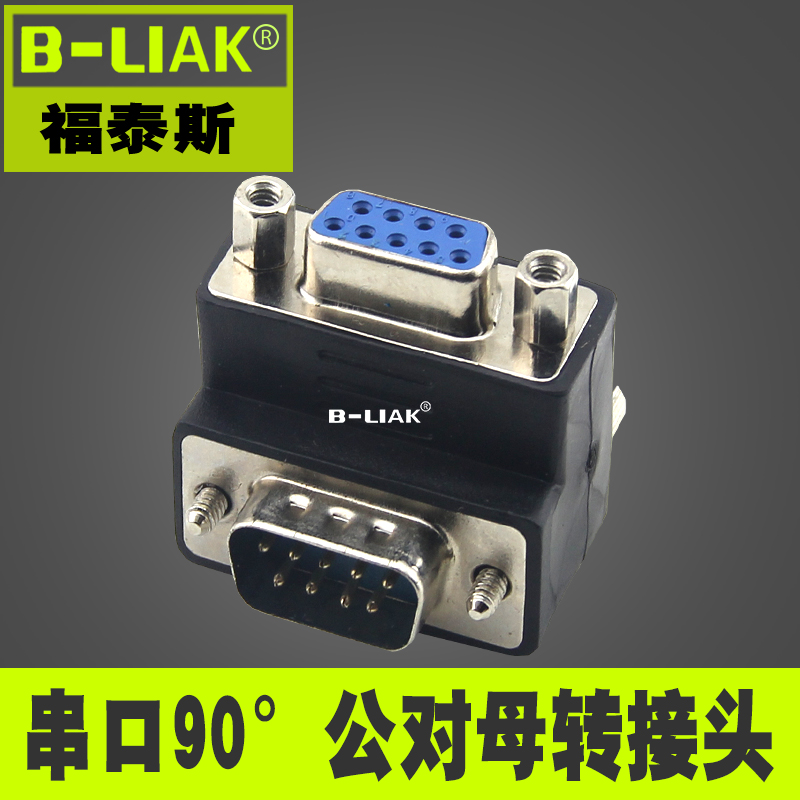 RS232串口90度弯头 9针公对母 COM口90度公转母接头 DB9延长头在类目 3C数码配件, 电子元器件市场, 线材/线类, 转接头中 - 来自Buy2taobao.com提供专业的淘宝代购服务