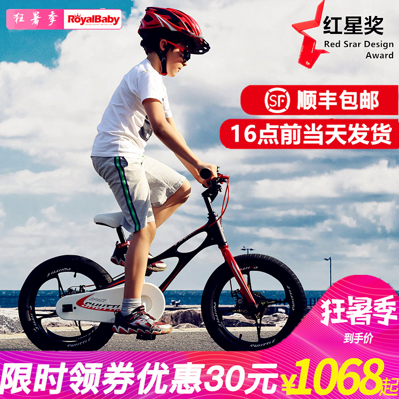 优贝儿童自行车3岁宝宝脚踏车2-4-6-7-8-9-10岁男孩女孩星际飞车在类目 玩具/童车/益智/积木/模型, 童车/儿童轮滑, 自行车中 - 来自Buy2taobao.com提供专业的淘宝代购服务