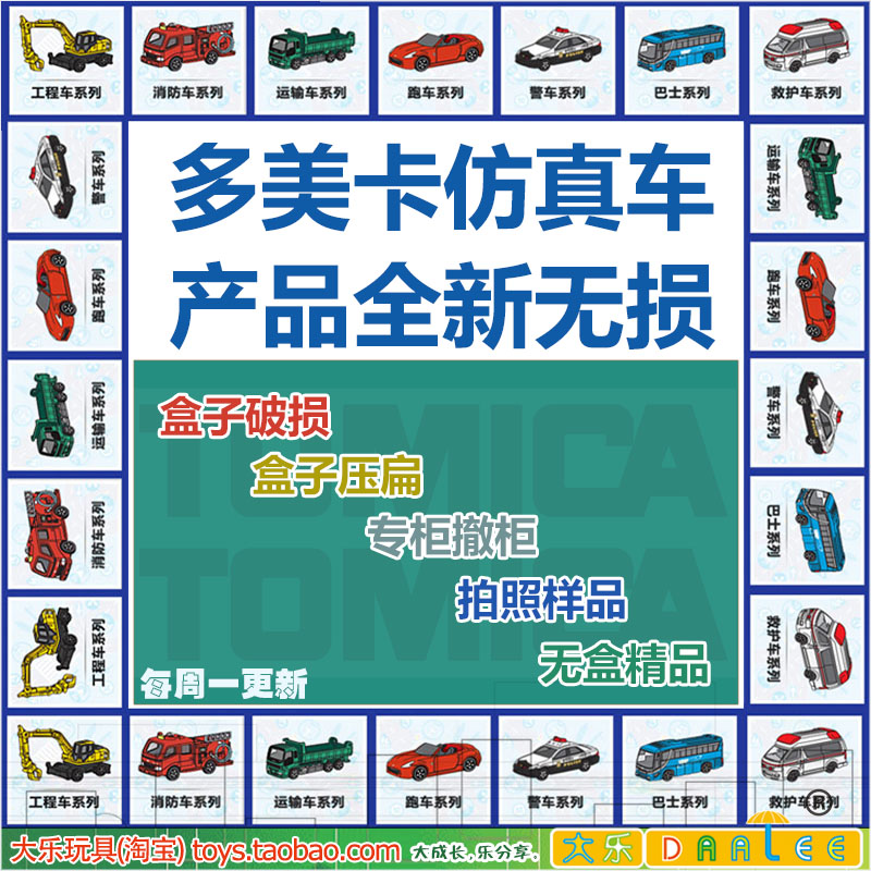 TOMY多美卡仿真合金小汽车模型儿童男孩玩具汽车大楼清仓跑车小车|ruв категории игрушка/коляска/головоломка/блоки/модель, статическая модель, модель автомобиля - от Buy2taobao.com для оказания профессиональной услуги покупки агента Taobao