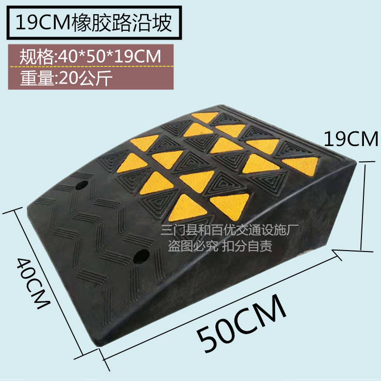 橡胶路沿坡 19CM贴黄膜斜坡垫 修车店用汽车上路牙子用车轮三角垫|ruв категории коммерческий/офисная мебель, городской мебели, транспортные услуги, заграждение - от Buy2taobao.com для оказания профессиональной услуги покупки агента Taobao