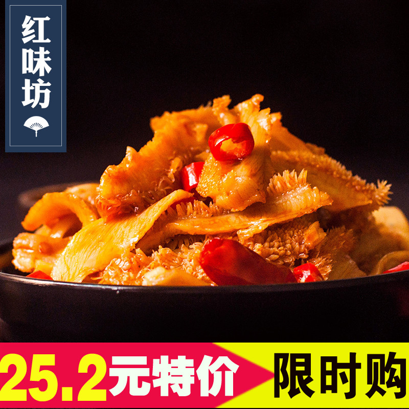 紅味坊小米辣香辣牛肚150g(75g*2小袋 )四川麻辣零食在類目 零食/堅果/特產, 牛肉乾/豬肉脯/滷味零食, 牛肉類中 - 來自Buy2taobao.com提供專業的淘寶代購服務