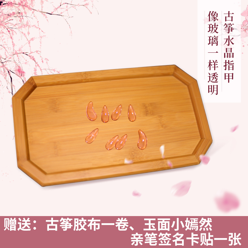 【6】古筝水晶指甲在類目 樂器/吉他/鋼琴/配件, 樂器配件, 其它樂器配件中 - 來自Buy2taobao.com提供專業的淘寶代購服務