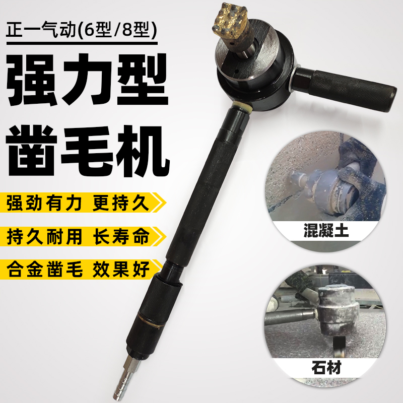 正一牌气动锤气动凿毛机混凝土水泥桥梁石材打麻凿毛锤机打荔枝面在类目 五金/工具, 气动工具, 气锤中 - 来自Buy2taobao.com提供专业的淘宝代购服务