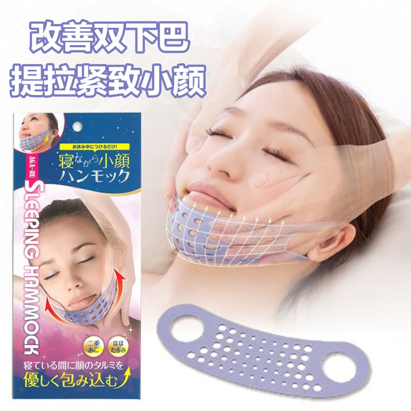 日本改善雙下巴贅肉防下垂松弛繃帶提拉緊致V臉小顏女士睡眠面罩在類目 個人護理/保健/按摩器材, 美容/美體輔助工具, 瘦臉機/瘦臉工具中 - 來自Buy2taobao.com提供專業的淘寶代購服務