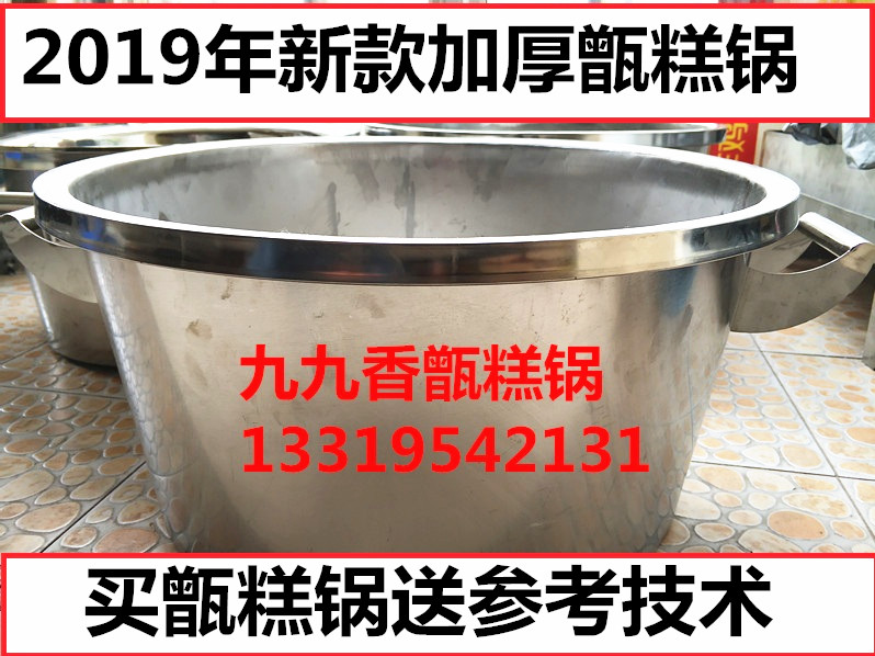 甑糕锅套餐全套送配方烧水锅甑糕锅盖子全套送甑糕技术配方甑糕锅在类目 厨房/烹饪用具, 烹饪用具, 锅具/煲/烧水壶, 蒸锅中 - 来自Buy2taobao.com提供专业的淘宝代购服务