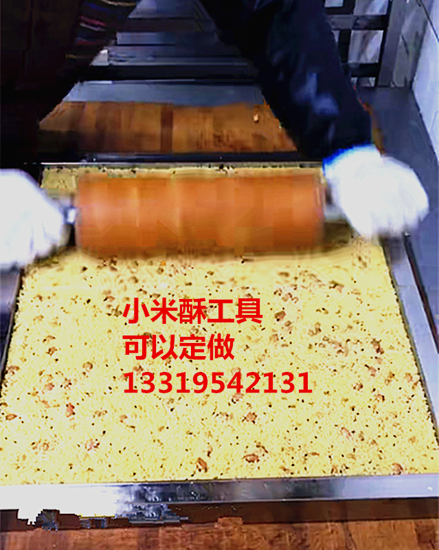 小米酥工具大号小米酥模具框子米花糖模具一口酥工具送技术花生酥|ruв категории кухня/посуда, посуда, другие - от Buy2taobao.com для оказания профессиональной услуги покупки агента Taobao