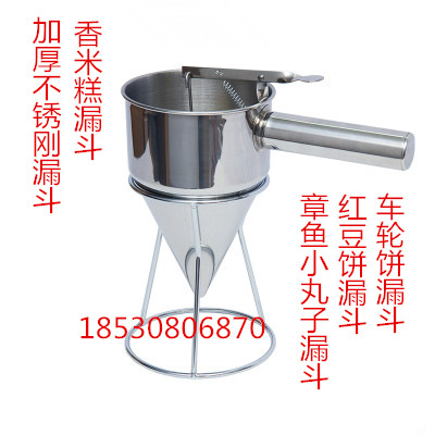 香米糕漏鬥注漿器章魚小丸子紅豆餅車輪餅漏鬥米糕加料器帶架子在類目 廚房/烹飪用具, 廚用小工具/廚房儲物, 其它中 - 來自Buy2taobao.com提供專業的淘寶代購服務