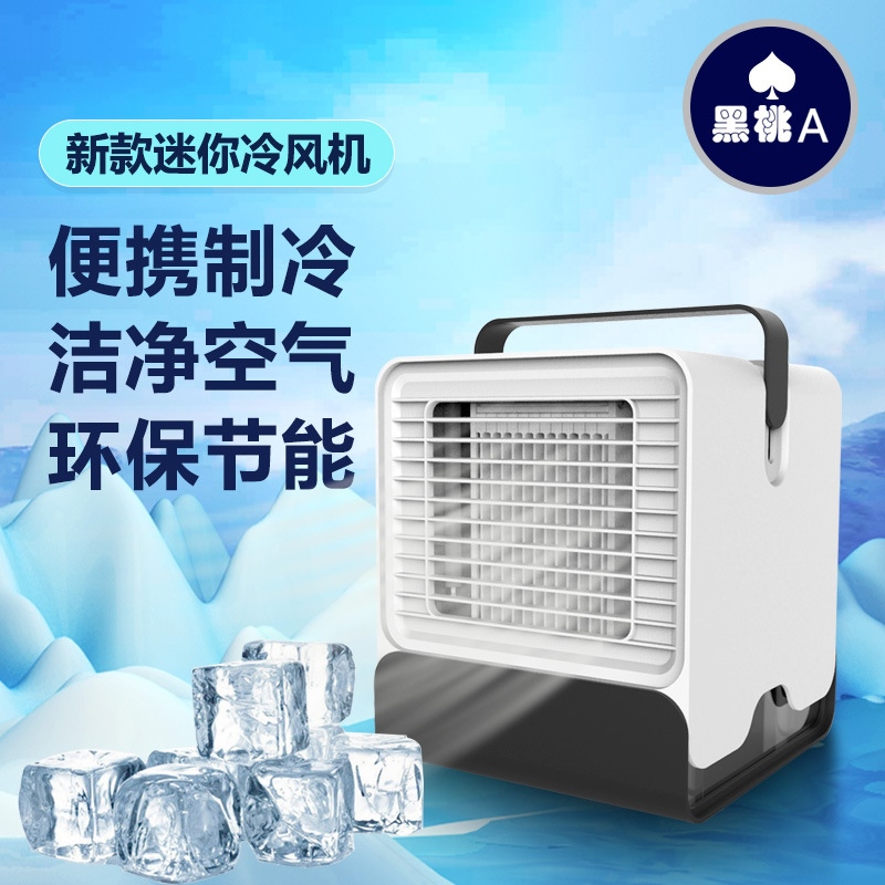 水冷智能小型空调便携式单冷型静音厨房制冷机电风扇迷尔节能手提在类目 居家日用, 扇/迷你风扇/配件/冰垫/冰贴, 迷你风扇中 - 来自Buy2taobao.com提供专业的淘宝代购服务