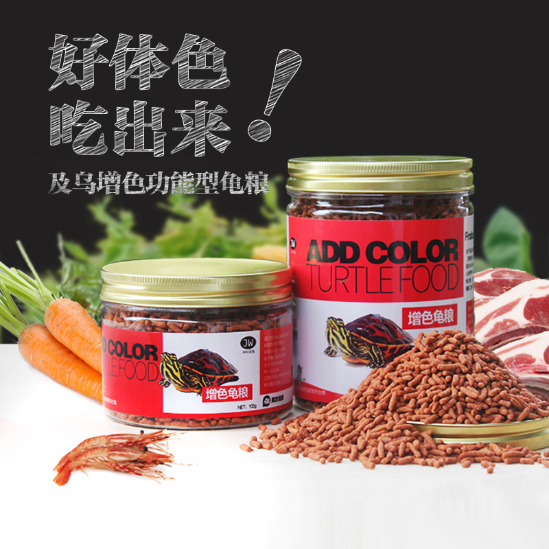 增色龟粮发色营养补钙红龟粮火焰红面蛋台缘龟饲料宠物德彩包邮|ruв категории животное/Животное питание и принадлежностей, аквариум мира, декоративных черепаха/черепаха кормов - от Buy2taobao.com для оказания профессиональной услуги покупки агента Taobao