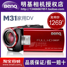 видеокамера benq/明基 m31/明基m31 明基摄像机 全高清1080p摄像机 家用dv
