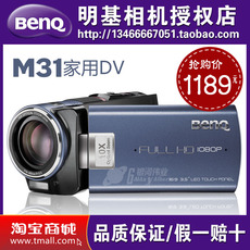видеокамера benq/明基 m31/明基m31 明基摄像机 全高清1080p摄像机 家用dv