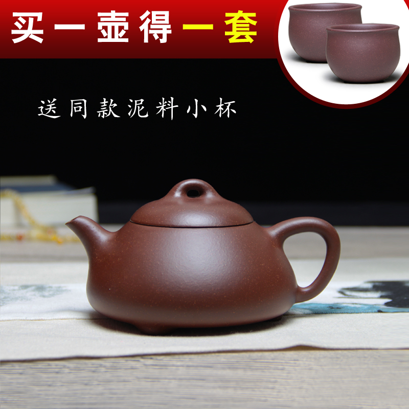 吉品原宜兴紫泥紫砂壶杯套装大容量石梅石瓢纯手工家用功夫茶具壶在类目 餐饮具, 茶具, 功夫茶具中 - 来自Buy2taobao.com提供专业的淘宝代购服务