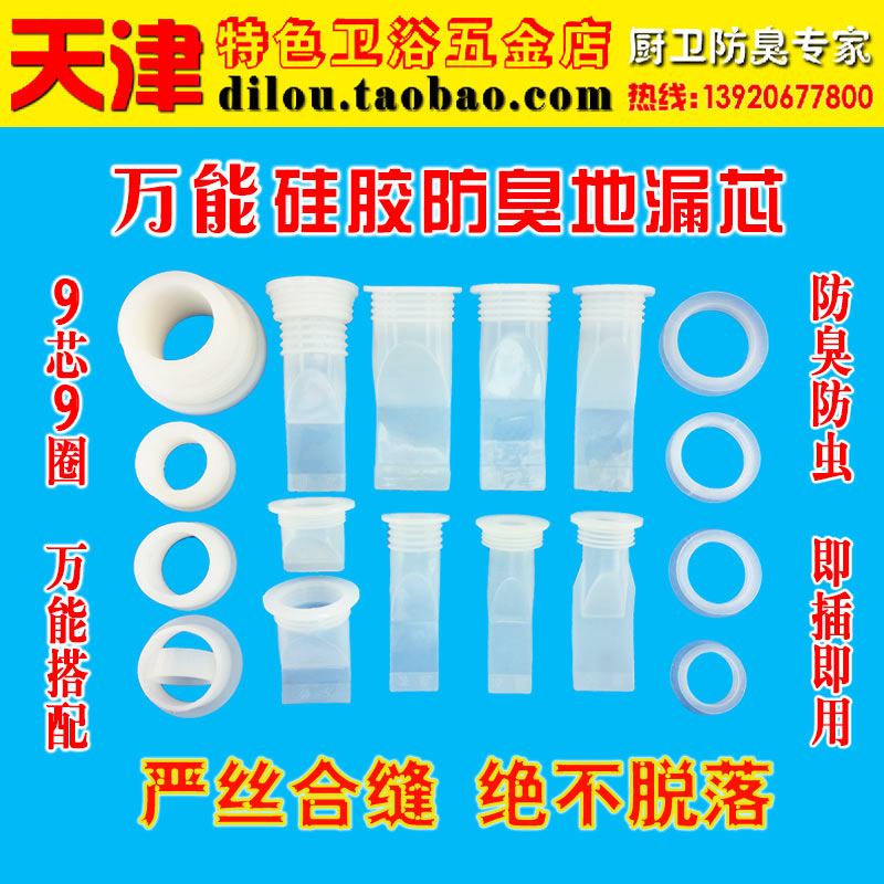 防臭硅胶地漏芯地漏硅胶芯下水管道防臭密封圈换防臭地漏全铜内芯|msdalam kategori keluarga memasang ibu, kelengkapan peribadi, longkang lantai - dari Buy2taobao.com untuk memberikan perkhidmatan ejen Taobao profesional membeli
