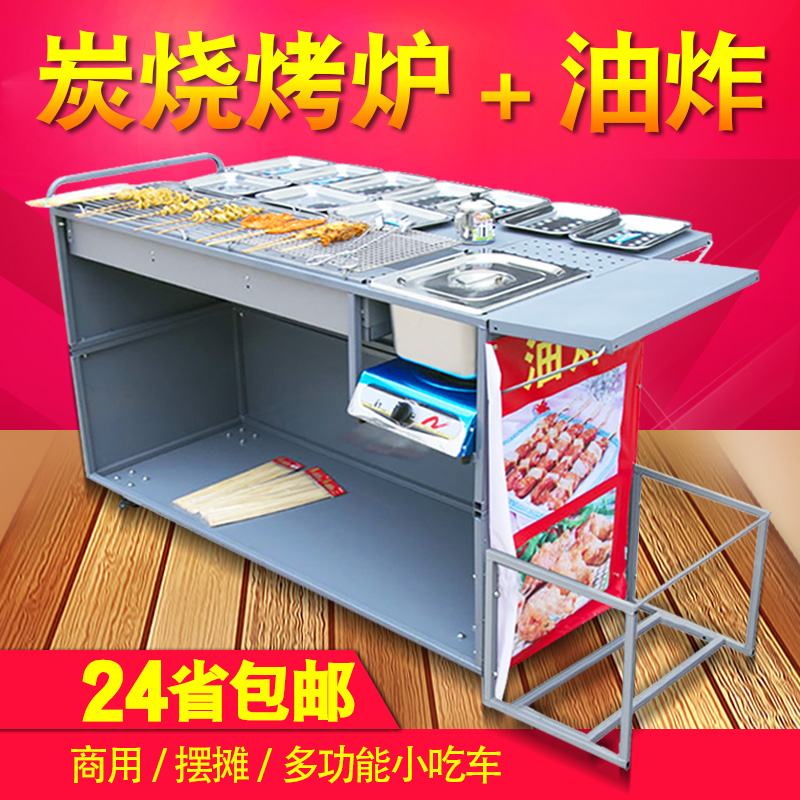 commercial Stall up Barbecue car move Charcoal barbecue grill Fryer Teppanyaki Snack cartin the Kitchen/Cooking utensils , Barbecue/Bakeware , BBQ oven/Barbecue DIY Appliance , Barbecue car category - from Buy2taobao.com to provide professional Taobao agent buy service