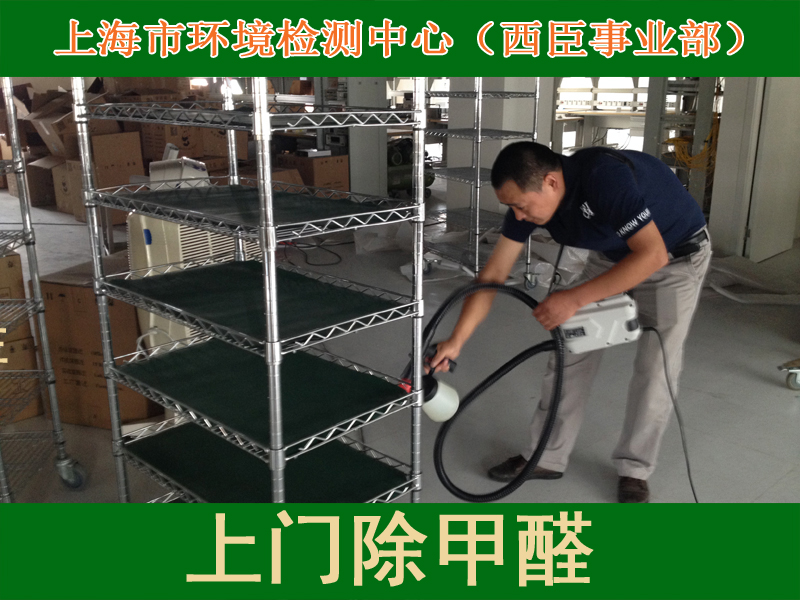 Shanghai The door A new house formaldehyde Renovation Pollution Indoor Environment major government formaldehyde service Renovation Smellin the Decoration main material , Green/In addition to taste/Maintenance , Green Series , Formaldehyde scavenger category - from Buy2taobao.com to provide professional Taobao agent buy service