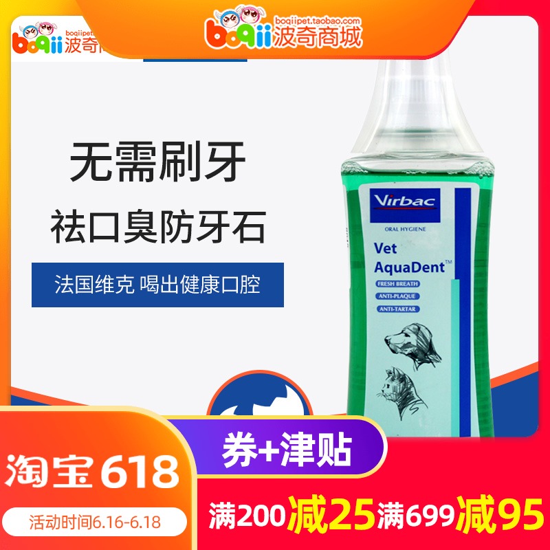 whole country France Vic Yi Kou Pets oral cavity clean mouth wash 250ml Halitosis Tartar stonein the Pet/Pet food and supplies , Cat/Dog grooming cleaning supplies , Oral hygiene category - from Buy2taobao.com to provide professional Taobao agent buy service