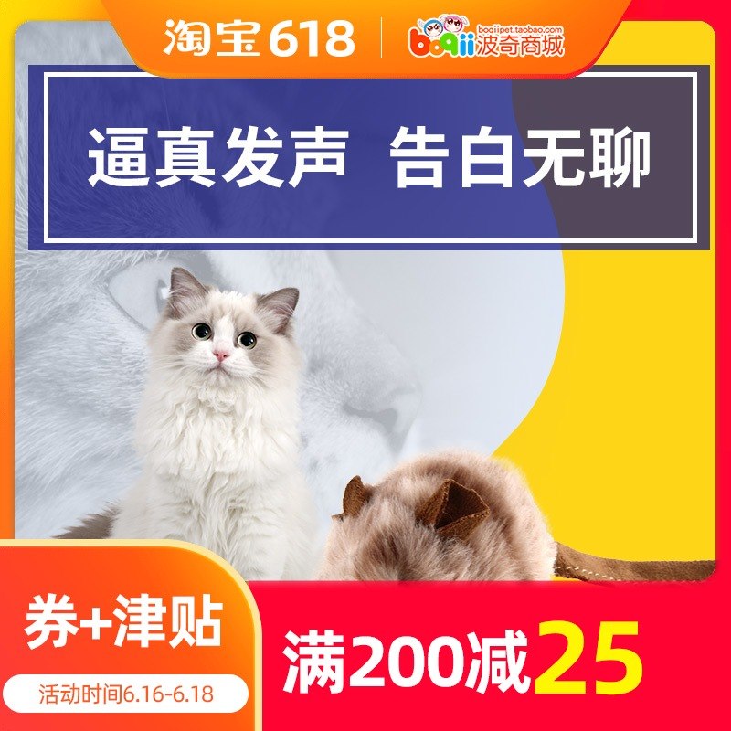 宠物玩具贵为炫律猎物老鼠发声狗玩具逼真动物发声泰迪互动狗玩具在类目 宠物/宠物食品及用品, 猫/狗玩具, 发声玩具中 - 来自Buy2taobao.com提供专业的淘宝代购服务
