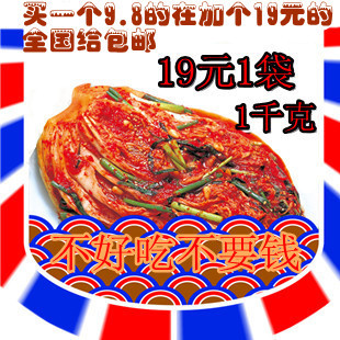  【王妈妈】韩国泡菜正宗原味辣白菜手工泡菜特产下饭菜酱菜(1千g)