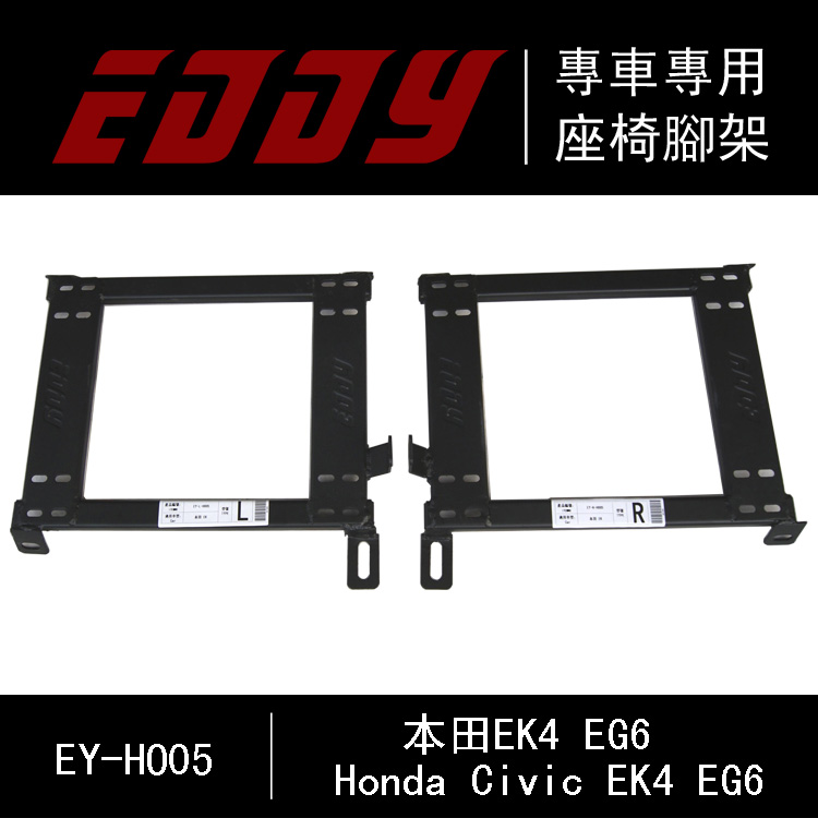 Honda EK3/EG Dedicated chair Bracket S2000 Racing Seat Old Civic bracket Refitted underframein the Car/Articles/Fitting/Refit , Auto Parts and Accessories , Interior Systems , Seats and accessories category - from Buy2taobao.com to provide professional Taobao agent buy service