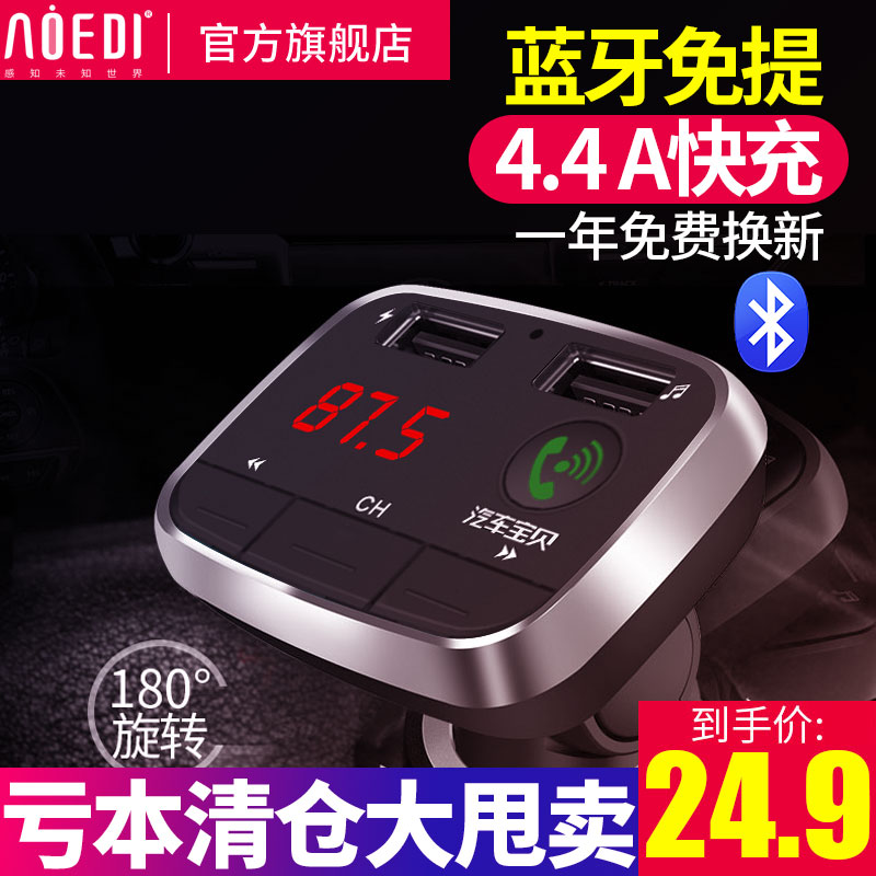 車載MP3播放器多功能藍牙免提電話接收音樂U盤汽車用點煙器充電器在類目 汽車/用品/配件/改裝, 汽車影音/車用電子/電器, 汽車影音, 車載MP3/MP4中 - 來自Buy2taobao.com提供專業的淘寶代購服務