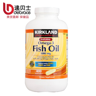  4瓶包邮 美国Kirkland鱼油 可兰FISH OIL 柯兰天然深海鱼油400粒