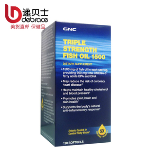  美国GNC三倍效力高浓缩 深海鱼油 降血脂胆固醇 120粒