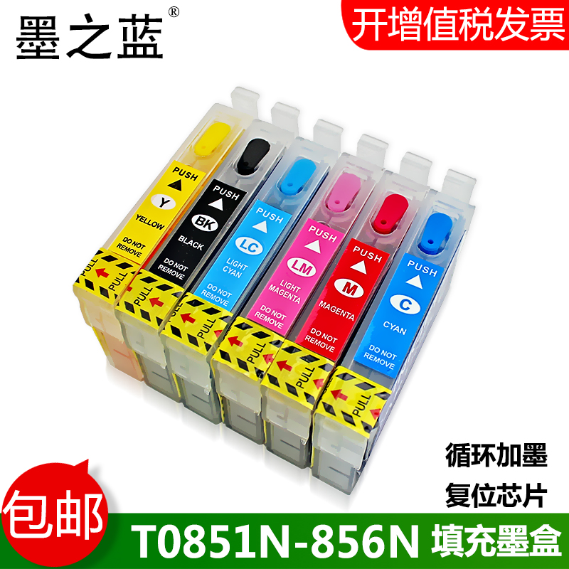 适用EPSON R330 1390 T60打印机填充墨盒 T0851NR墨盒 851NR 851R在类目 办公设备/耗材/相关服务, 墨粉硒鼓耗材类, 墨盒中 - 来自Buy2taobao.com提供专业的淘宝代购服务