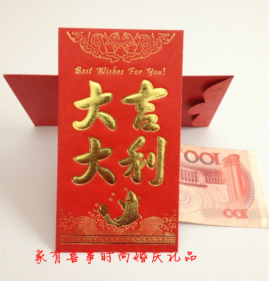婚庆用品喜庆红包 利是封 礼金回礼袋大吉大利海豚大红包 婚庆用品喜庆红包 利是封 礼金回礼袋大吉大利海豚大红包