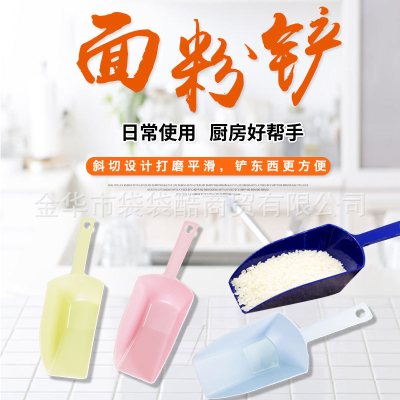 廚房塑料多用食品鏟冰鏟超市米鏟子面粉鏟 茶葉鏟幹果鏟 米面勺在類目 廚房/烹飪用具, 烹飪用具, 烹飪勺鏟, 全套勺鏟中 - 來自Buy2taobao.com提供專業的淘寶代購服務