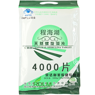  程海湖牌天然程海湖螺旋藻片 新1000克装 正品 4000片家庭实惠装