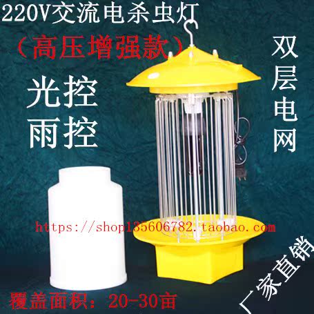 Agriculture Dedicated Blacklight Orchard Insecticidal Light Tea garden greenhouse Trap lamp breed Mosquito killing lampin the Home Daily , Deworming supplies , Mosquito Killer/Mosquito suction machine/Ied category - from Buy2taobao.com to provide professional Taobao agent buy service
