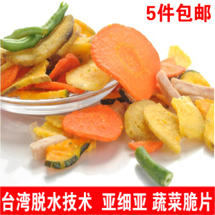  台湾风味 亚细亚田园果蔬萌鲜什锦蔬菜脆片 蔬果干蔬菜干